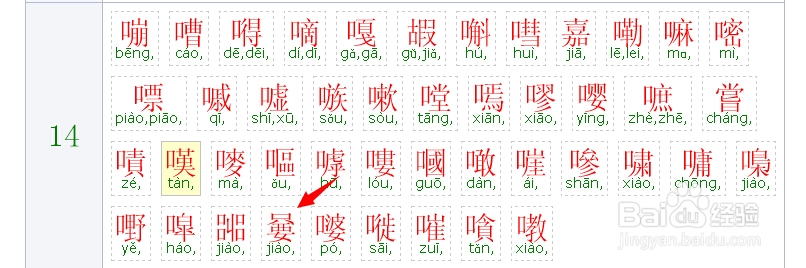 如何查阅不认识的字呢