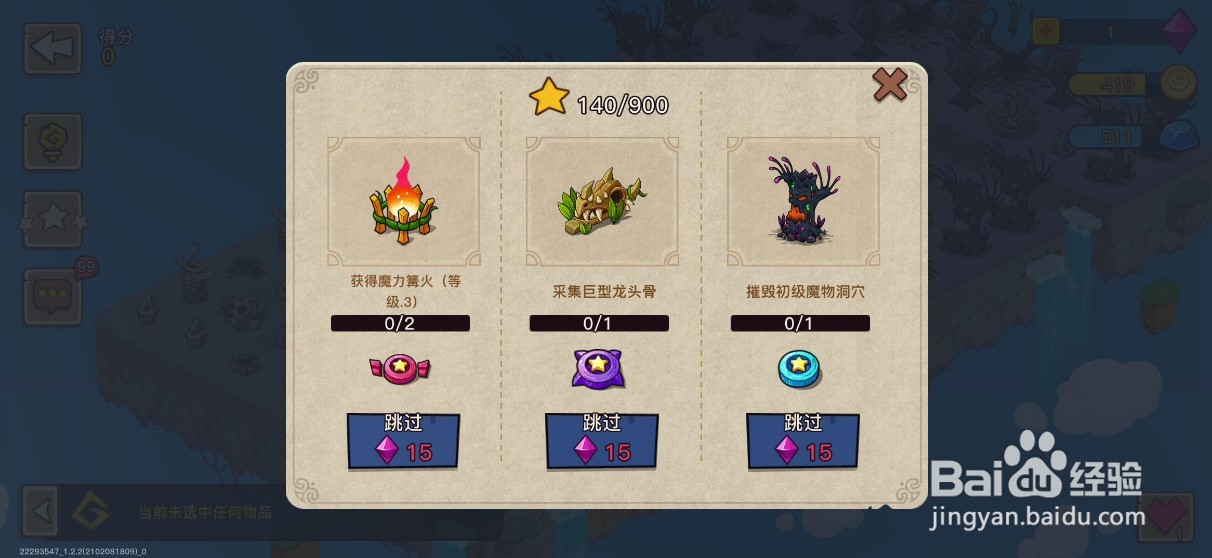 幻兽爱合成【挑战】第五十一关