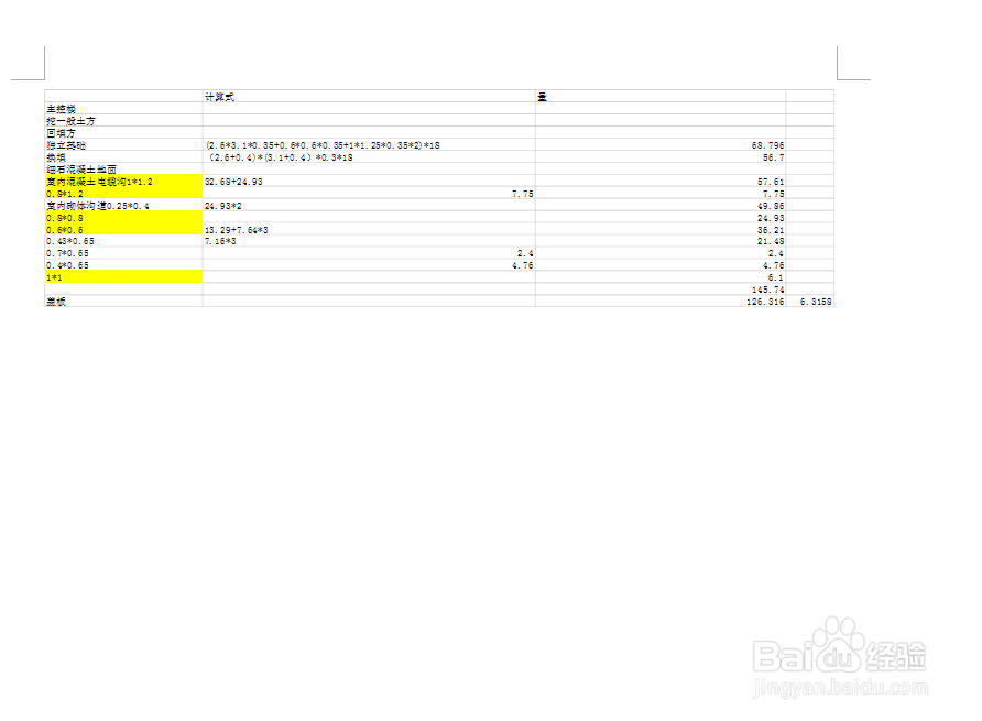 怎么把excel表格粘贴到word中