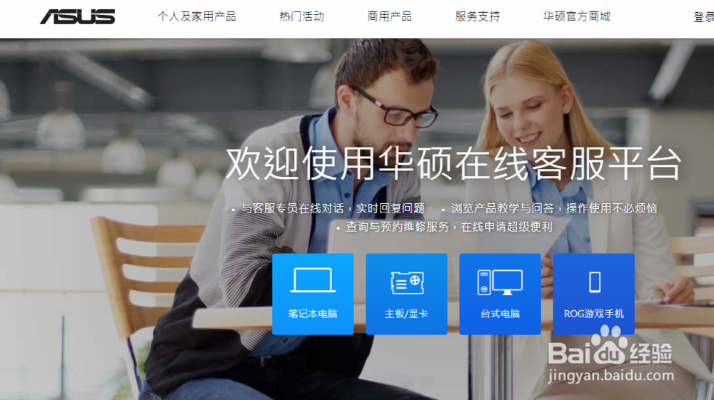 如何更新ASUS华硕电脑的BIOS主板软件