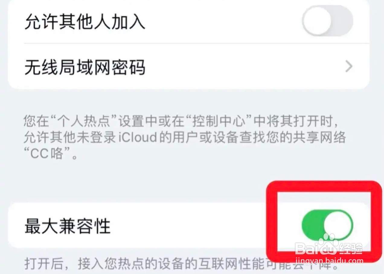 iphone个人热点连不上怎么办