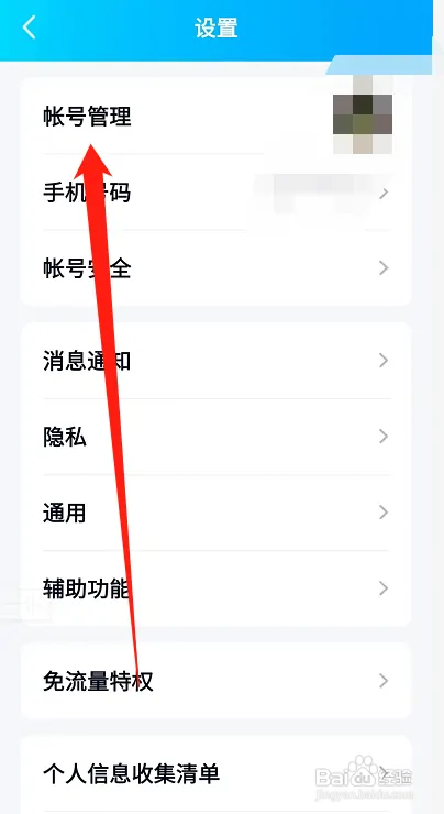 qq如何隐身离线状态