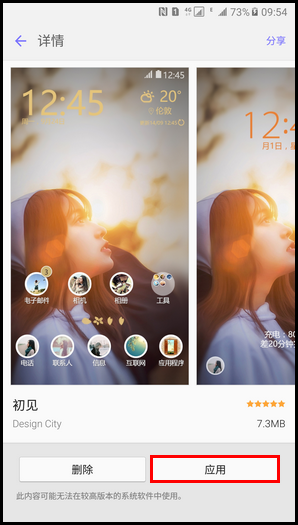 Samsung Galaxy C5 SM-C5000(6.0.1)如何下载主题?