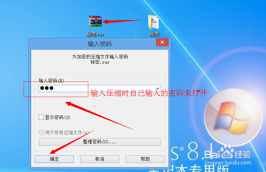 文件压缩加密的小方法