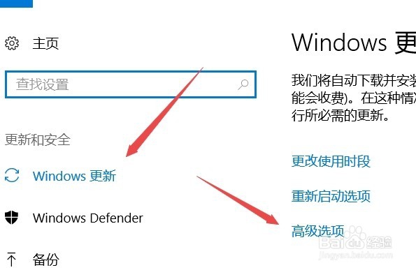 如何设置Win10传递优化全速下载系统更新补丁
