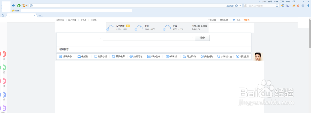 搜狗浏览器怎么新建小号窗口