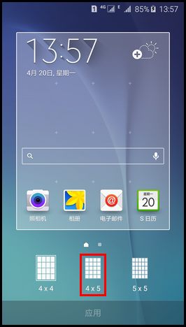 Samsung Galaxy S6如何更改屏幕网格类型?(G9208)