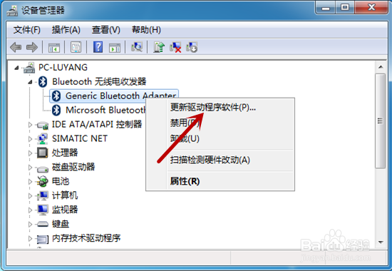 电脑蓝牙搜索不到设备怎么办