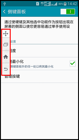 Samsung GALAXY E7如何开启侧键面板?(E7009)