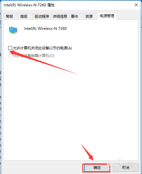 电脑无线网老是断开连接怎么办