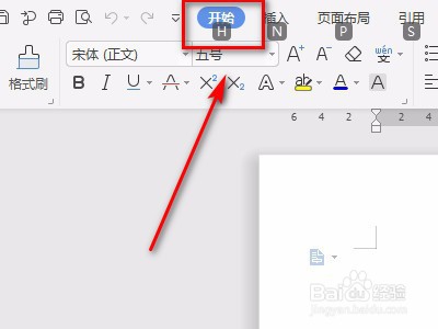 如何使用word上的空白页功能呢