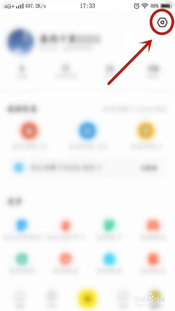 如何关闭闲鱼情报站消息推送