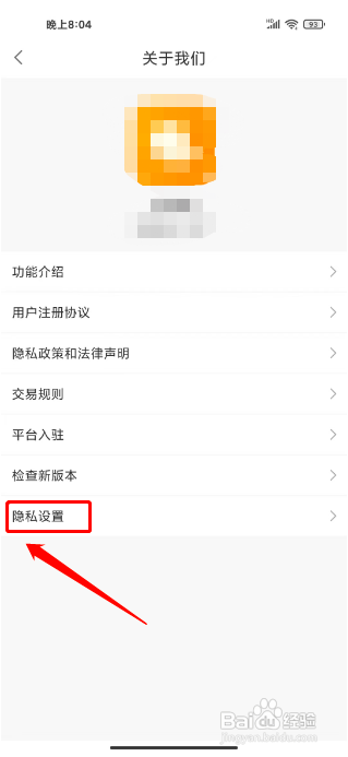 优健康怎么关闭个性化内容推送
