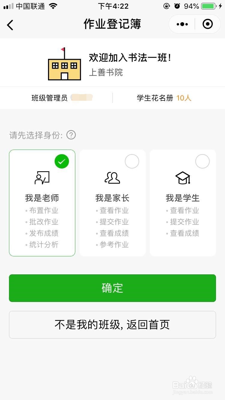 如何使用微信小程序做作业