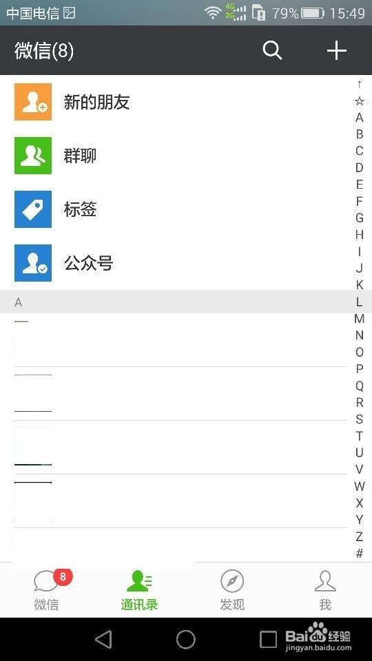 如何取消关注微信公从号