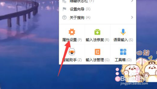 电脑搜狗输入法怎么设置快捷键切换