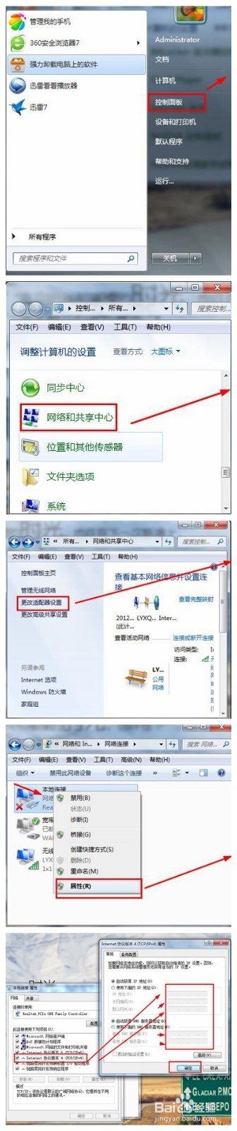 怎么解决QQ能正常登陆网页却无法打开问题呢