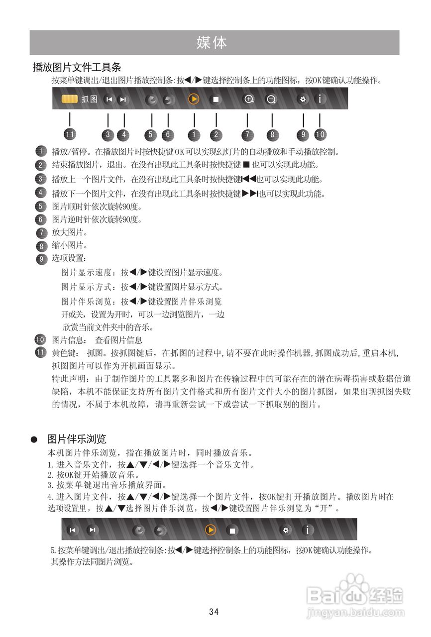 海信TLM32V78X3D液晶彩电使用说明书:[4]