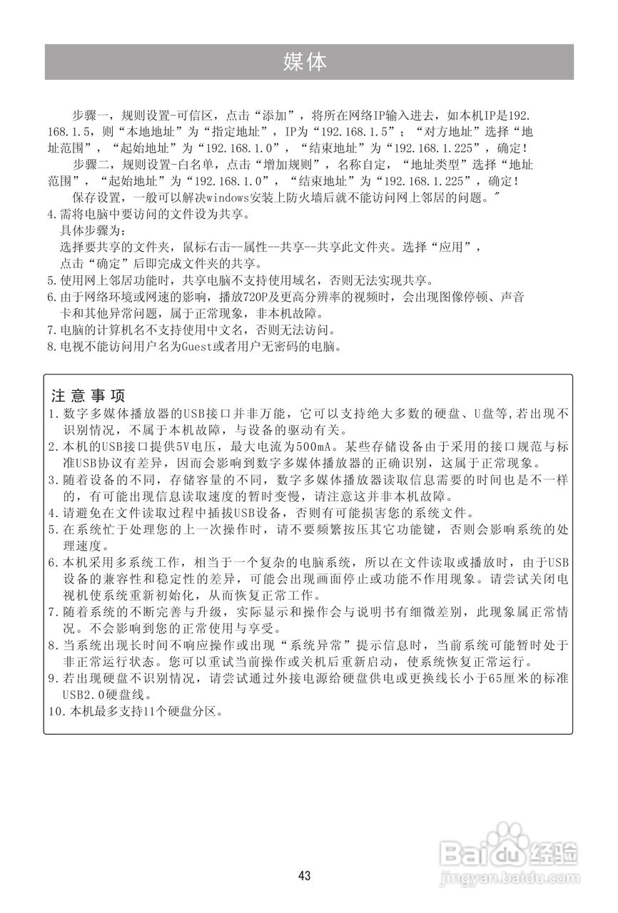 海信LED55T29SG3D液晶彩电使用说明书:[5]