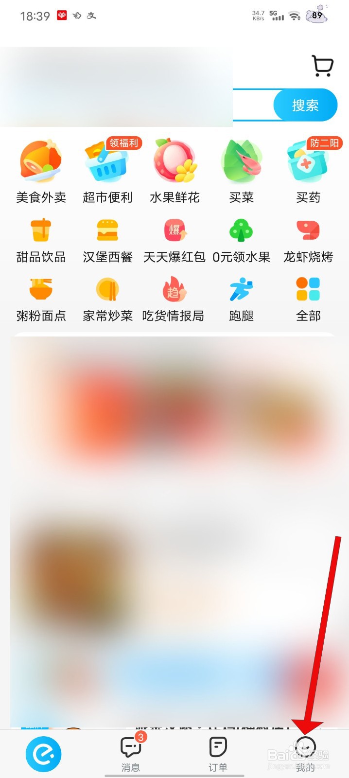 饿了么订单无法显示怎么办