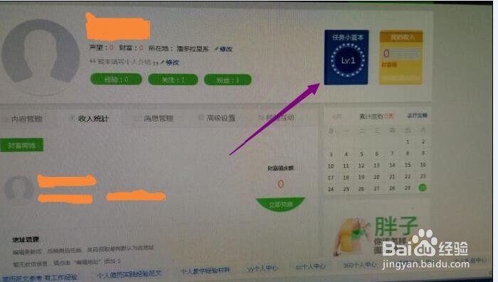 百度经验新手必读之经验