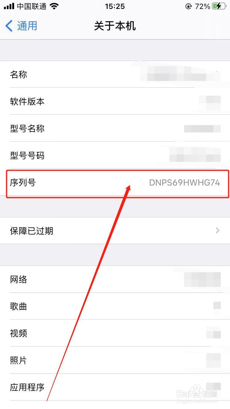 苹果手机g0开头代表什么意思