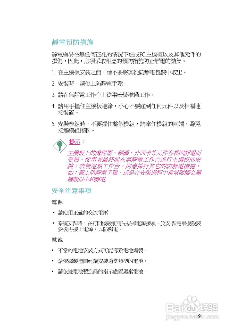 友通LANPARTY UT P35-T2R型主板说明书:[1]