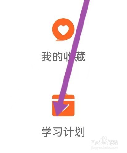 知心慧学教育如何能查找到学习计划