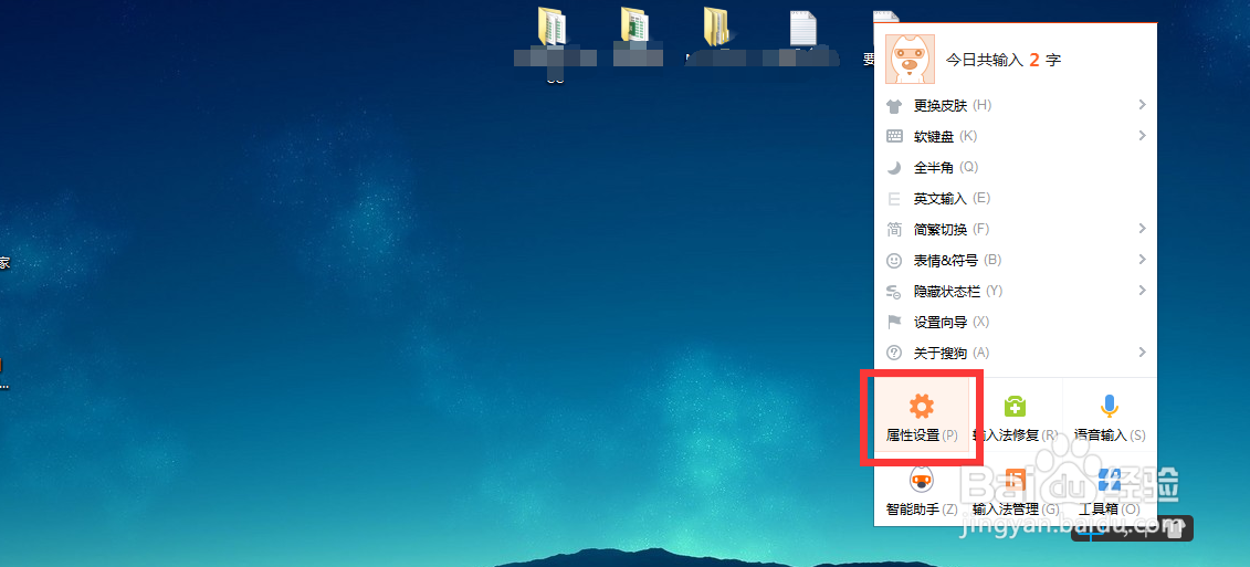 搜狗输入法添加词库的方法
