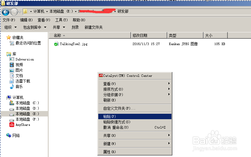 爱数企业云盘如何上传文件