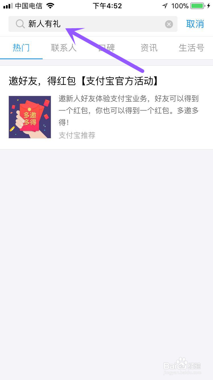 支付宝红包怎么领取,如何使用?如何让奖金翻倍