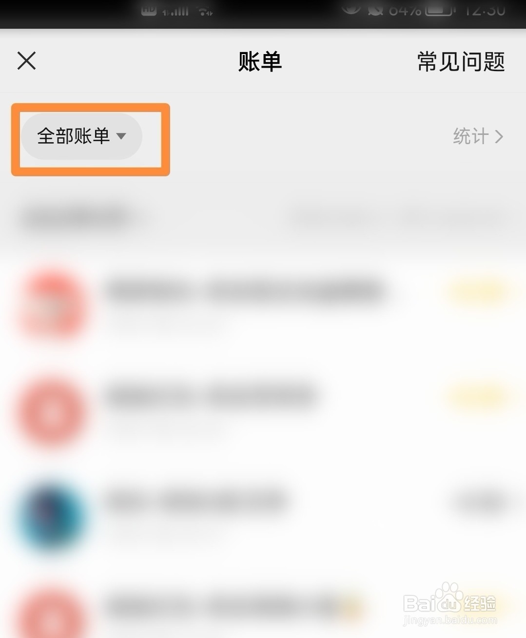 微信如何查看我的信用卡还款记录?
