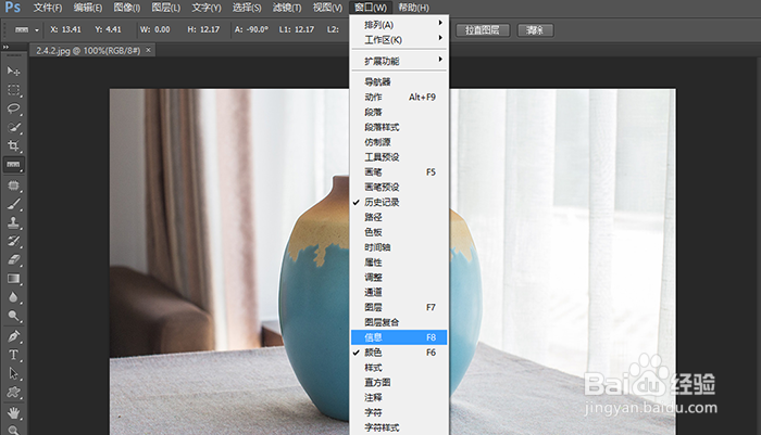 PS如何用标尺工具测量图片中物体的尺寸
