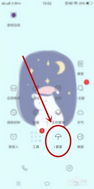 VIVO手机如何开启超级省电模式