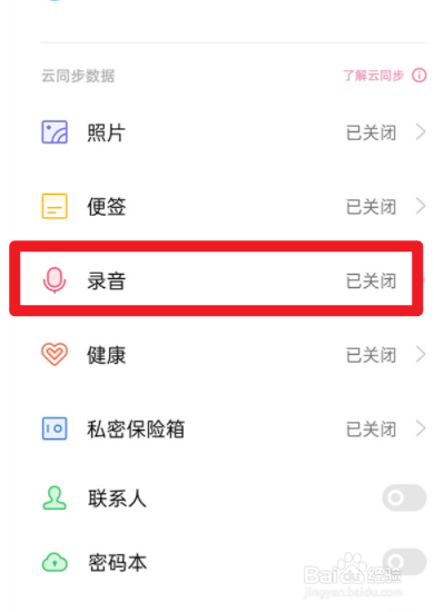 oppok9pro手机录音误删怎么恢复