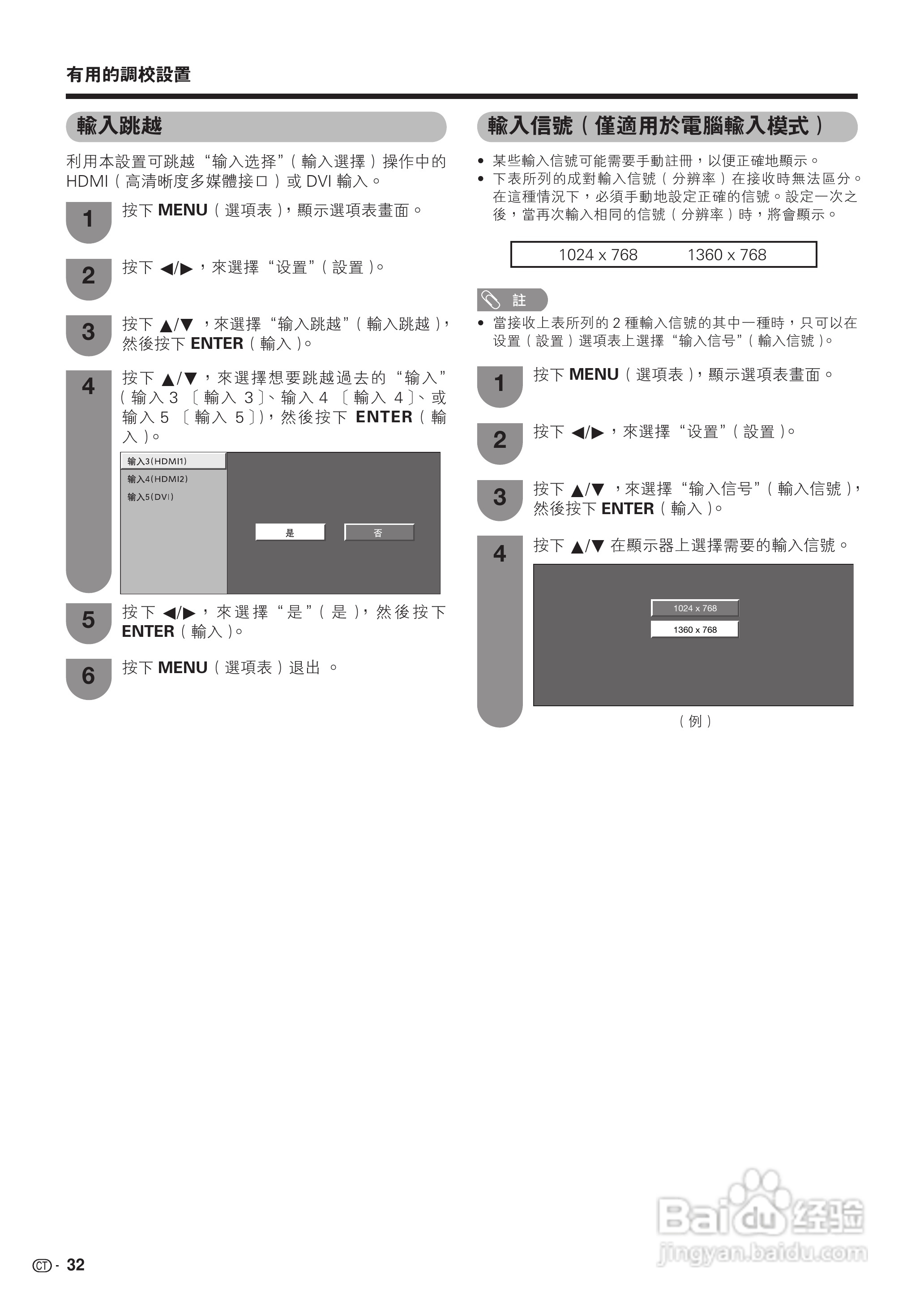声宝LC-42P7H型液晶电视机说明书:[4]
