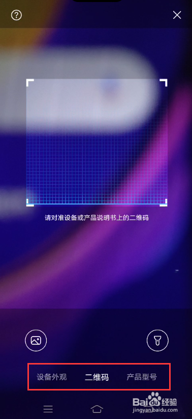 vivo S7如何使用智慧生活