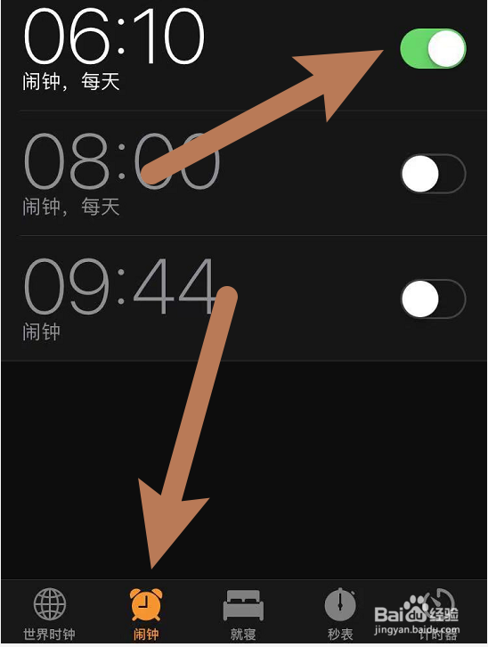 手机明明定了闹钟但是没响
