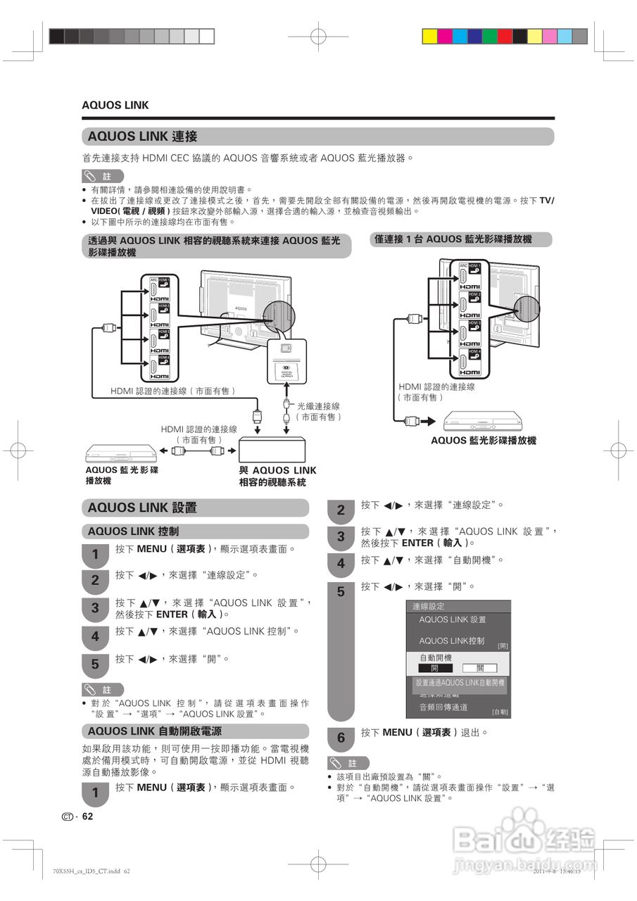 声宝LC-70X55H型液晶电视机说明书:[7]