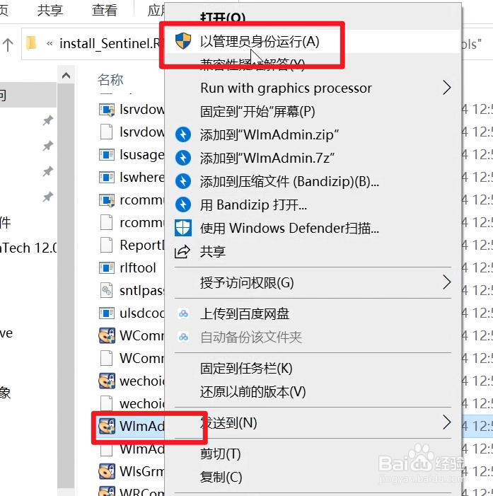 Aspen V12软件安装教程