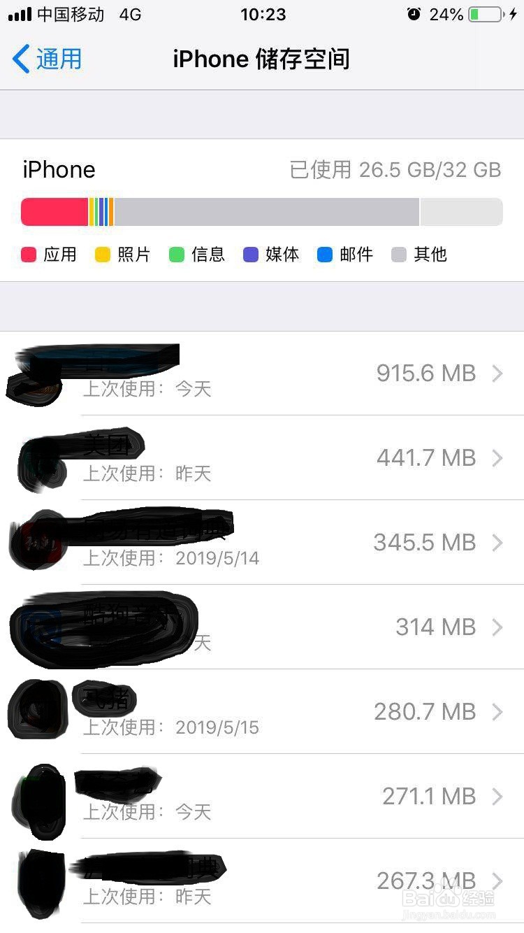 苹果手机内存满开不了机怎么办