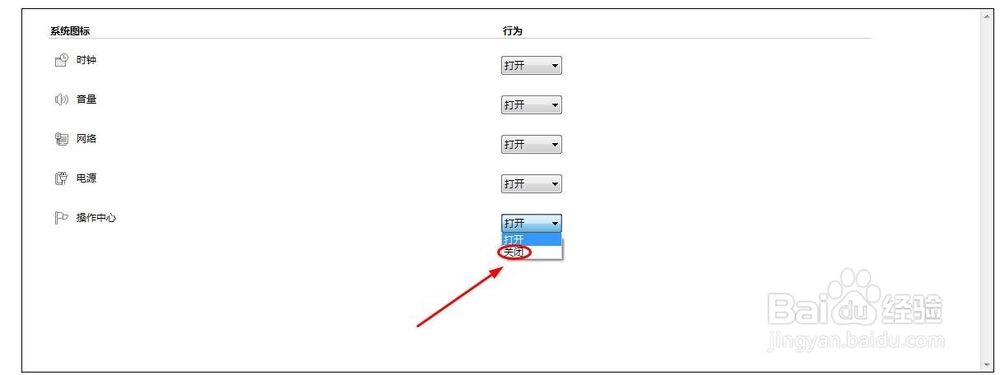 win7系统老是自动更新怎么办?