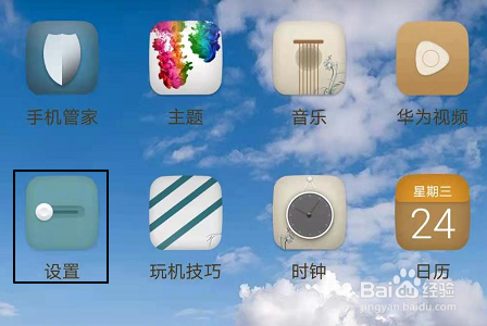 荣耀手机怎么开启省电模式