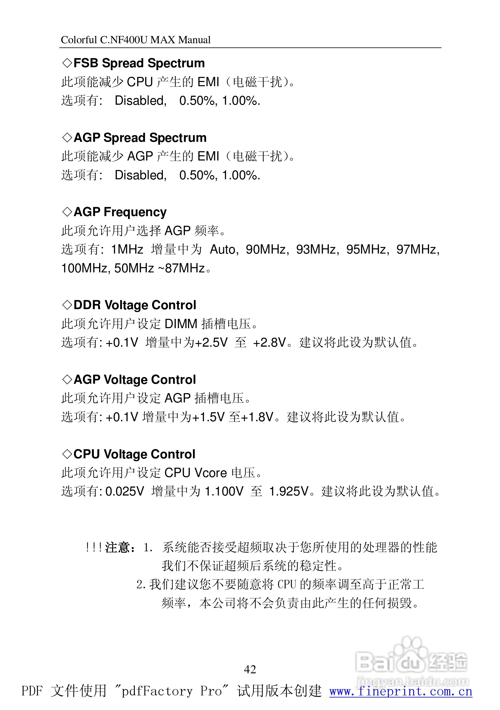 七彩虹C.NF400U MAX型主板说明书:[5]
