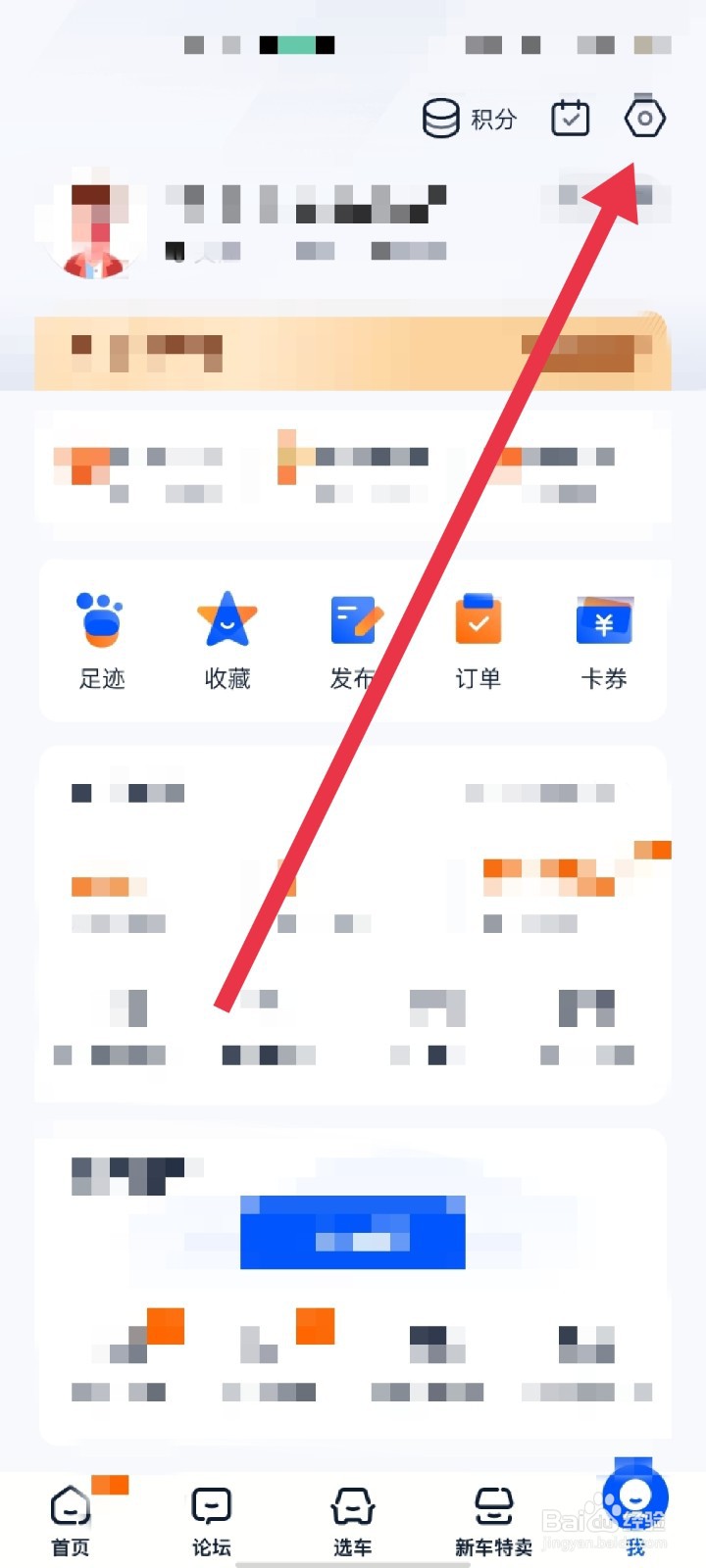 汽车之家怎么分享给微信好友