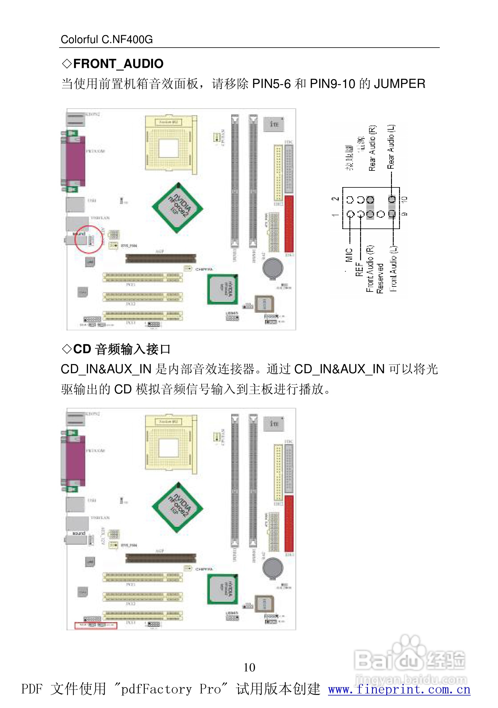 七彩虹C.NF400G Pro型主板说明书:[2]