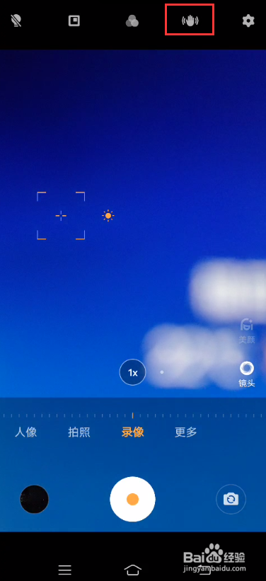 vivo S7怎样开启超级视频防抖