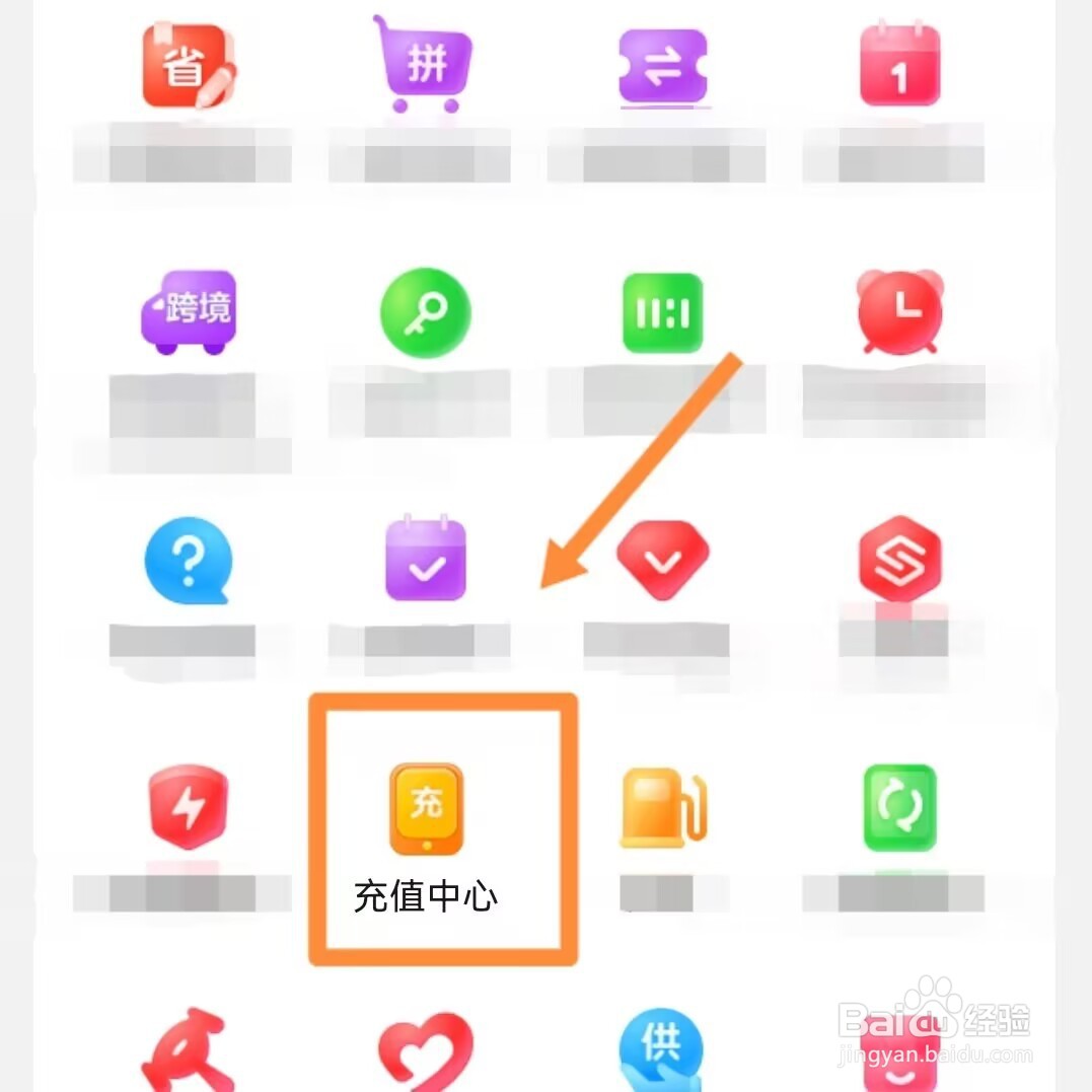 京东交电费入口找不到了怎么办