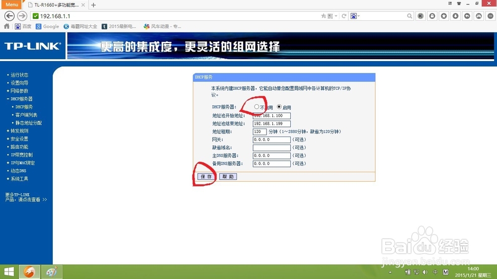 网络维护之：[4]怎样把路由当交换机用