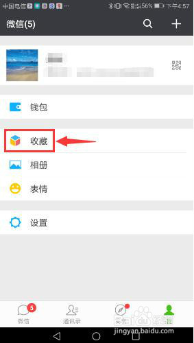 微信朋友圈如何发表较长视频